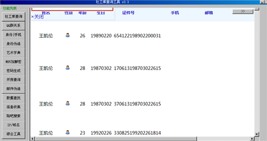 开户软件社工库下载2025最新版-开户软件社工库app 朝晖社工 v5.2.7 安卓最新版-安心下载网