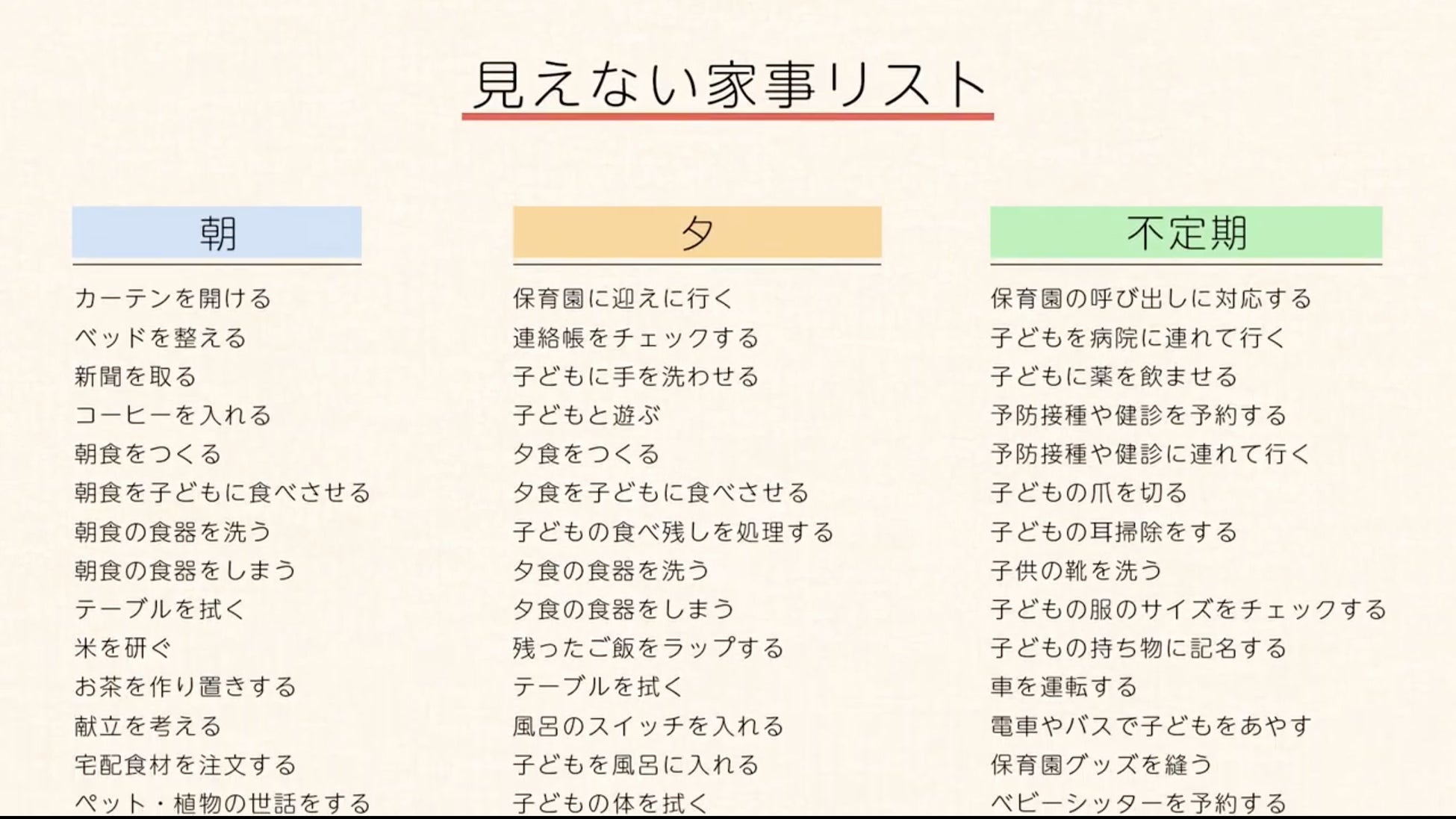もう家事したくない！仕事や育児で疲れて家事ができないときの解決策小田急くらしサポート