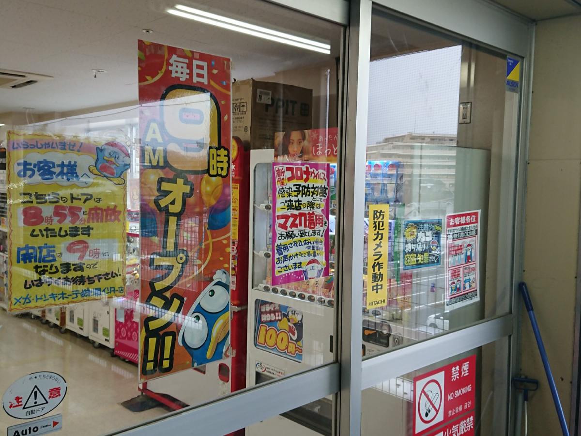 ＭＥＧＡドン・キホーテ 狩場インター店 ホームメイト