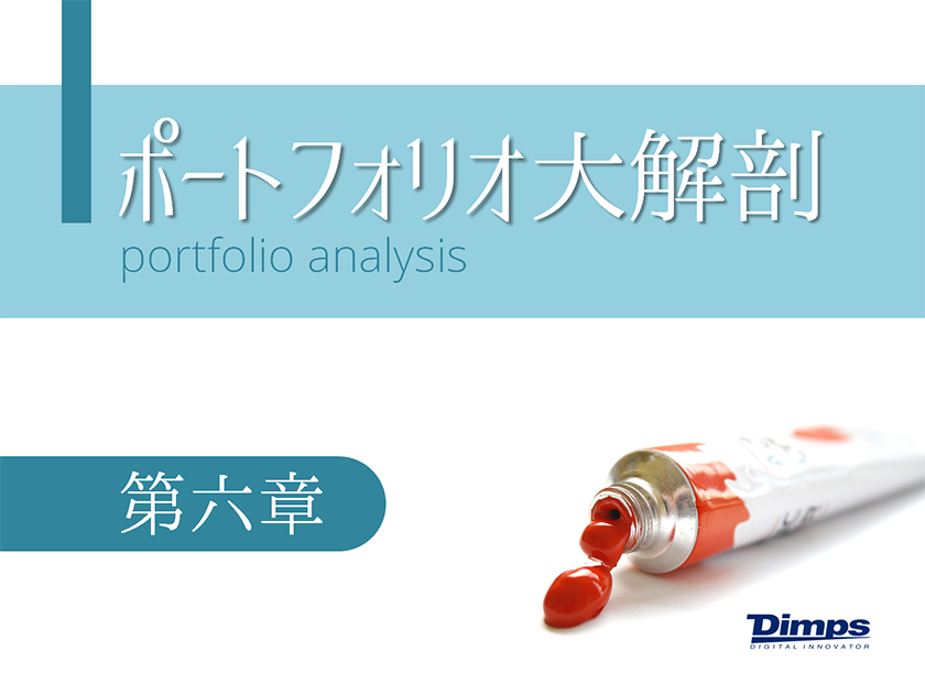 ポートフォリオの作り方：最後の締め ウィルページ を作ろう