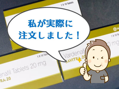くすりエクスプレスの評判口コミ＆クーポンコード完全版！ 偽物本物調査