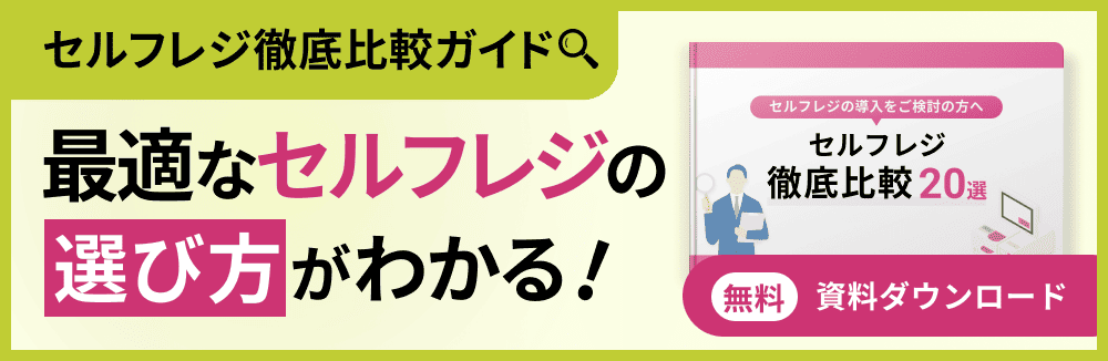 ユニクロのセルフレジで特許侵害訴訟、今後は“取りあえず出願”が増えるか日経クロステック xTECH