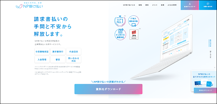 サービスサイトで参考になるデザイン事例10選国内外のギャラリーサイトもWebサイト制作CMS・MAツールLeadGrid リードグリッド