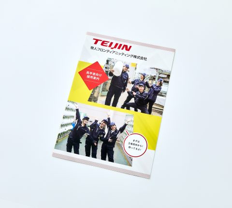 よく分かる パンフレットとリーフレットの違い特殊印刷・特殊加工が得意な東京都北区の印刷会社「新晃社」