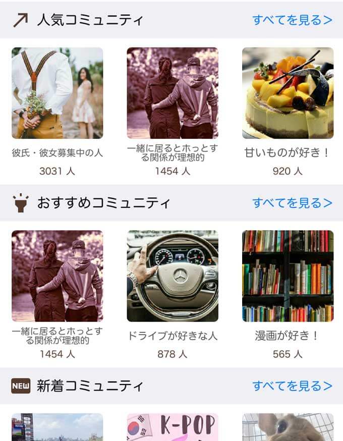 スタビ StarBee 出会い系アプリに要注意！危険な出会い系アプリの真相は？ - 出会い部