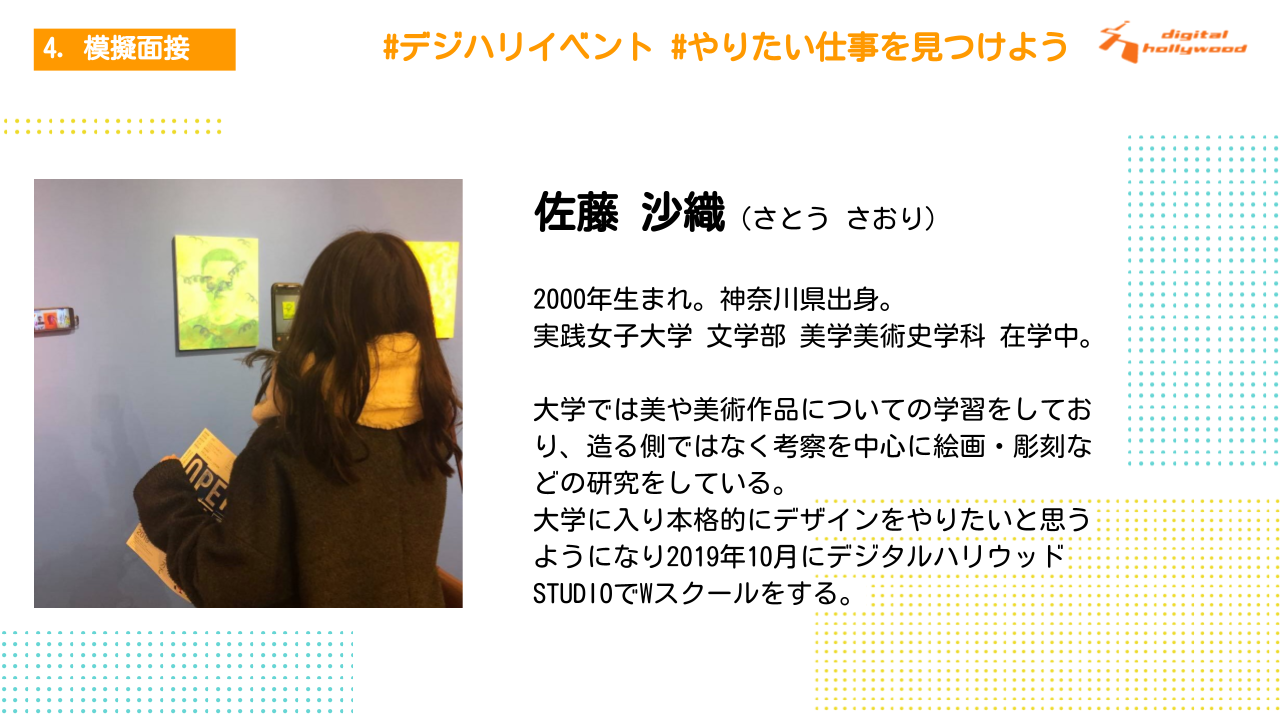 転職成功に近づくポートフォリオの作り方自己紹介や実績などの例文・見本も紹介 転職ならdodaエンジニア IT