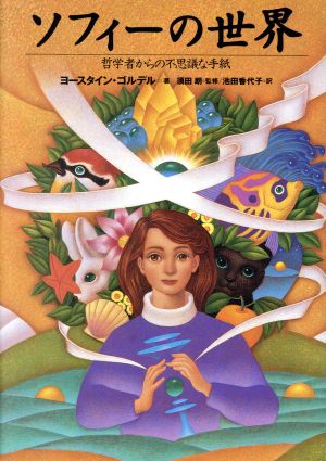 はじめてのジョナサン・エドワ－ズバード，ジェイムズ 著Ｂｙｒｄ，Ｊａｍｅｓ Ｐ．森本 あんり 訳-紀伊國屋書店ウェブストアオンライン書店本、雑誌の通販、電子書籍ストア