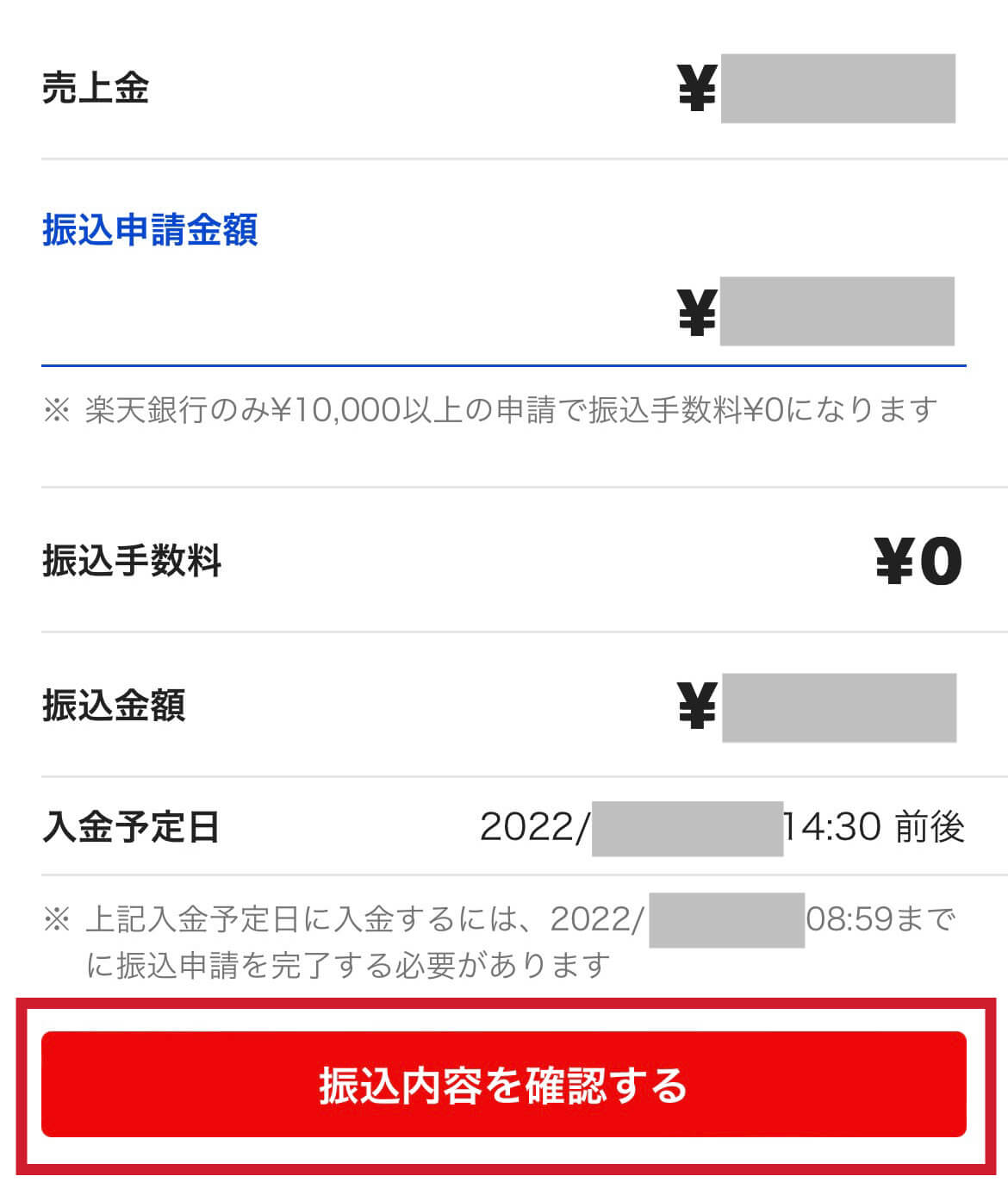 ラクマの手数料は？出品者・購入者の手数料、他フリマアプリとの比較を解説aucfan times オークファンタイムズ