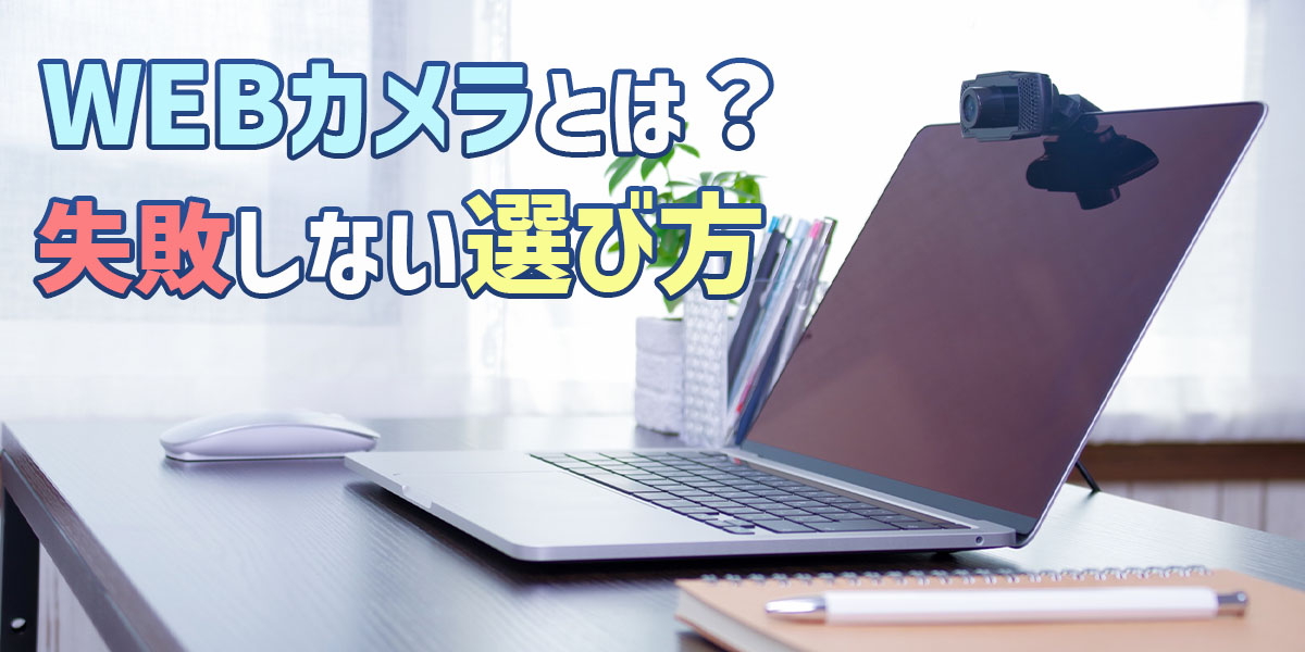 手元の書類などを映せる書画カメラ機能も搭載したウェブカメラ「JVU250」、j5createが発売 - INTERNET Watch