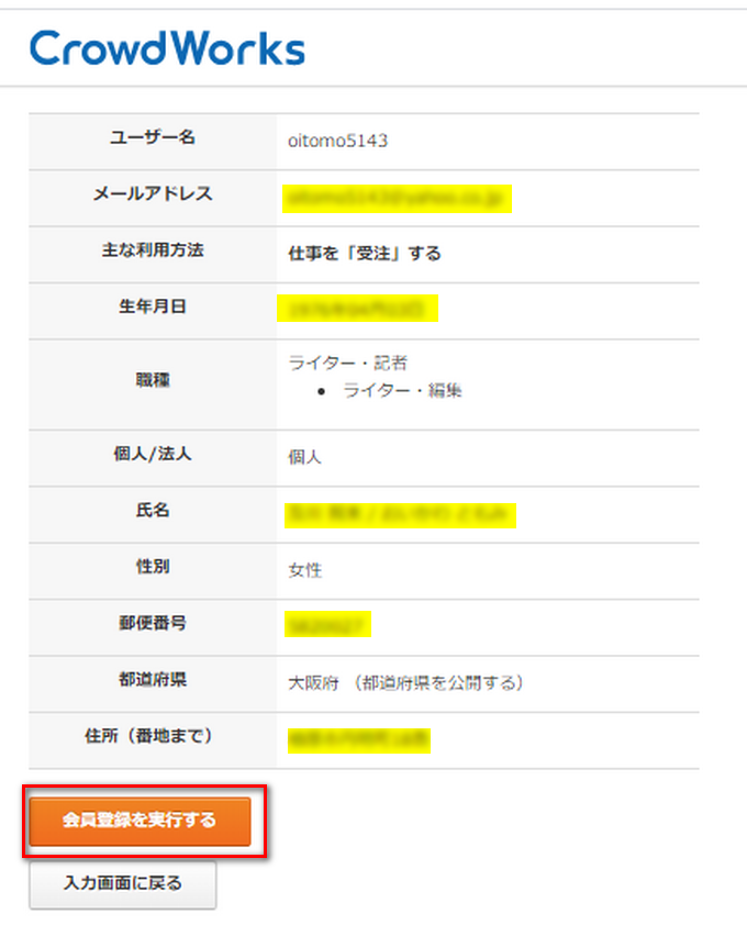 ワーカー 特定のクライアントの仕事を非表示にしたい クラウドワークス