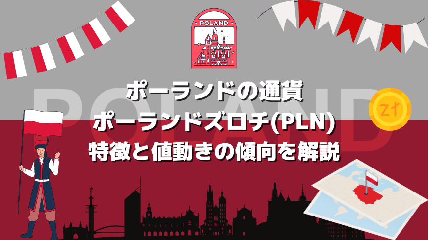 ポーランド紙幣 100 STO ZLOTYCH収集ワールド