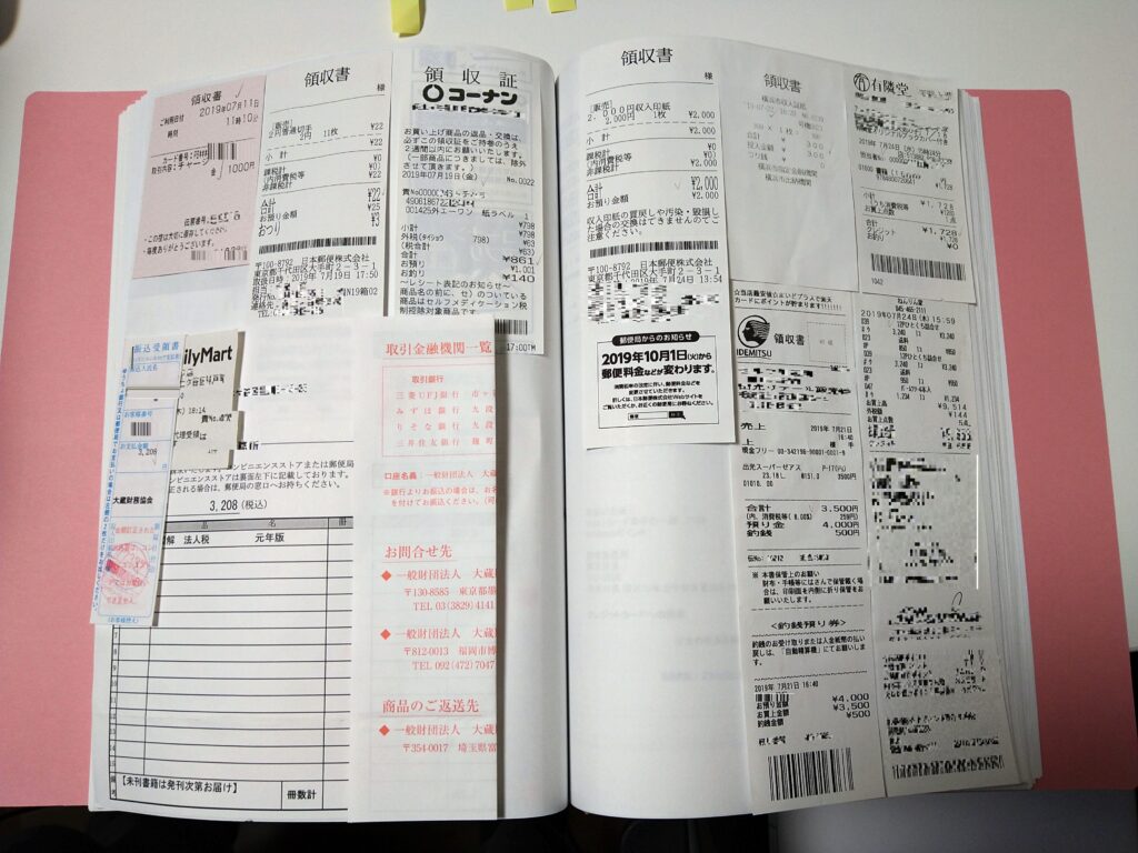 確定申告に向けて事前準備しておくべき4つのこと