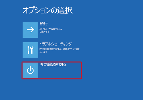 Windows 11 だからサインイン ログイン 画面が出ないんだってば！どうする？デジタクル
