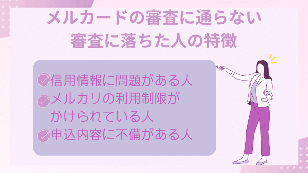 メルカードはやばいって本当？年会費や還元率などメリット・デメリットを徹底調査マイベスト