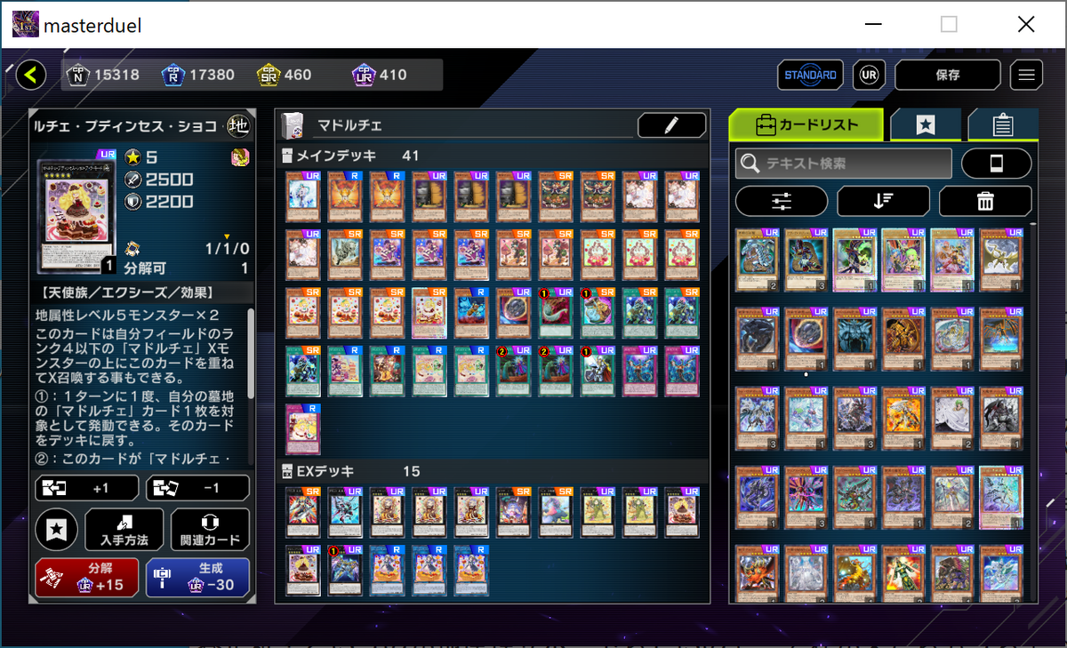 マスターデュエル 転生炎獣レイジング・フェニックスの入手方法と採用デッキAppMedia