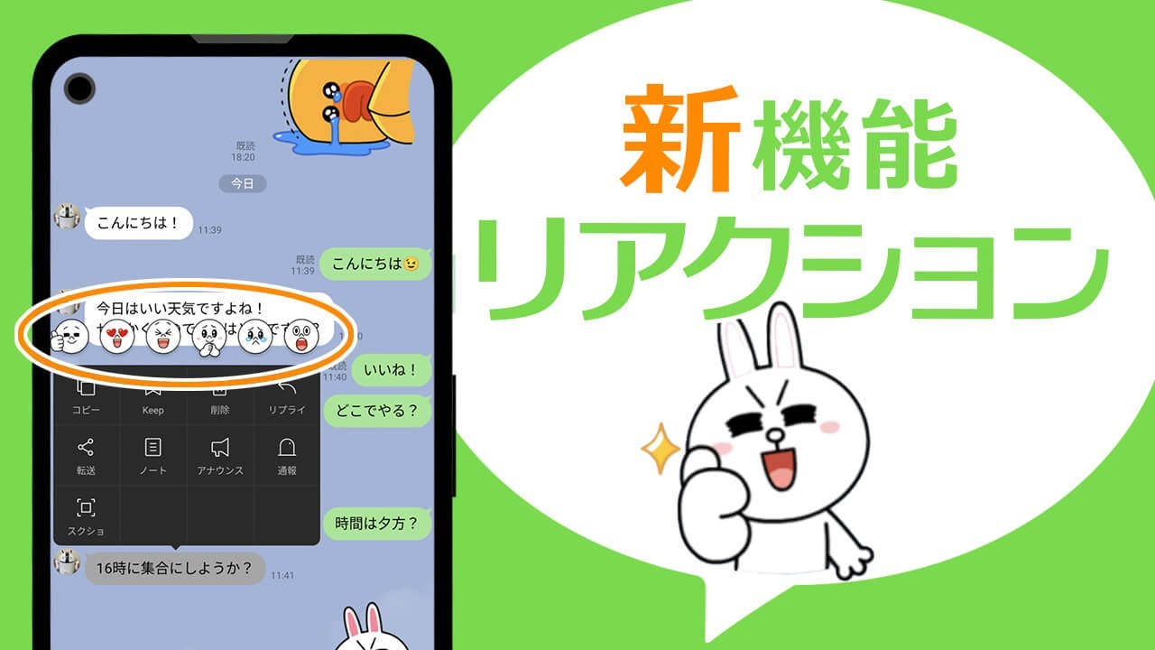 インスタストーリーのリアクションスタンプとは？使い方・設定方法を解説！インスタグラムの使い方＆集客方法