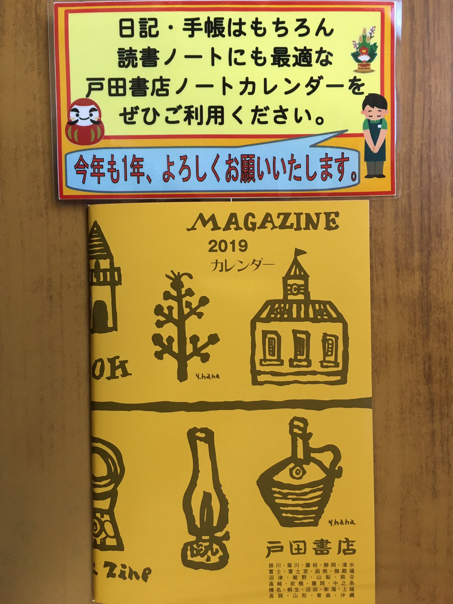 写真アルバム「富士・富士宮の昭和」予約受付中！ふじハッピースポット