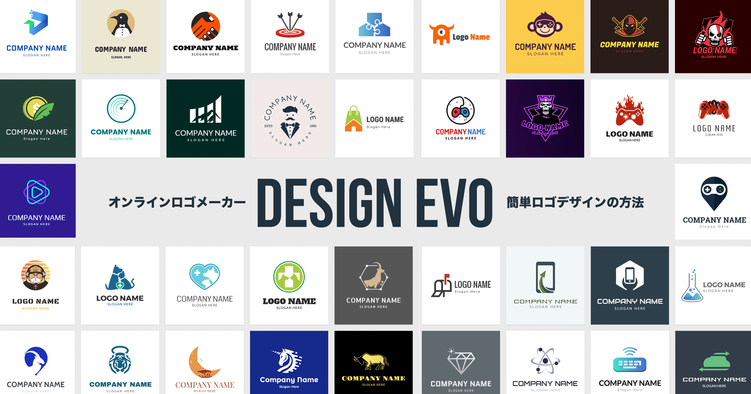 無料名ロゴデザイン DesignEvoロゴメーカ