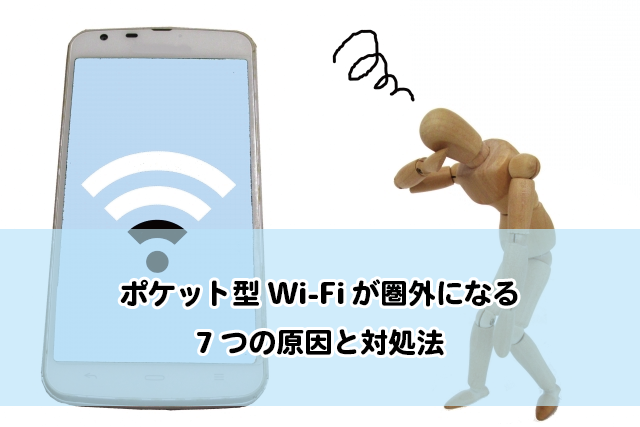 Android端末が圏外になった！ すぐに試せる4つの対策：Android Tips - ITmedia Mobile