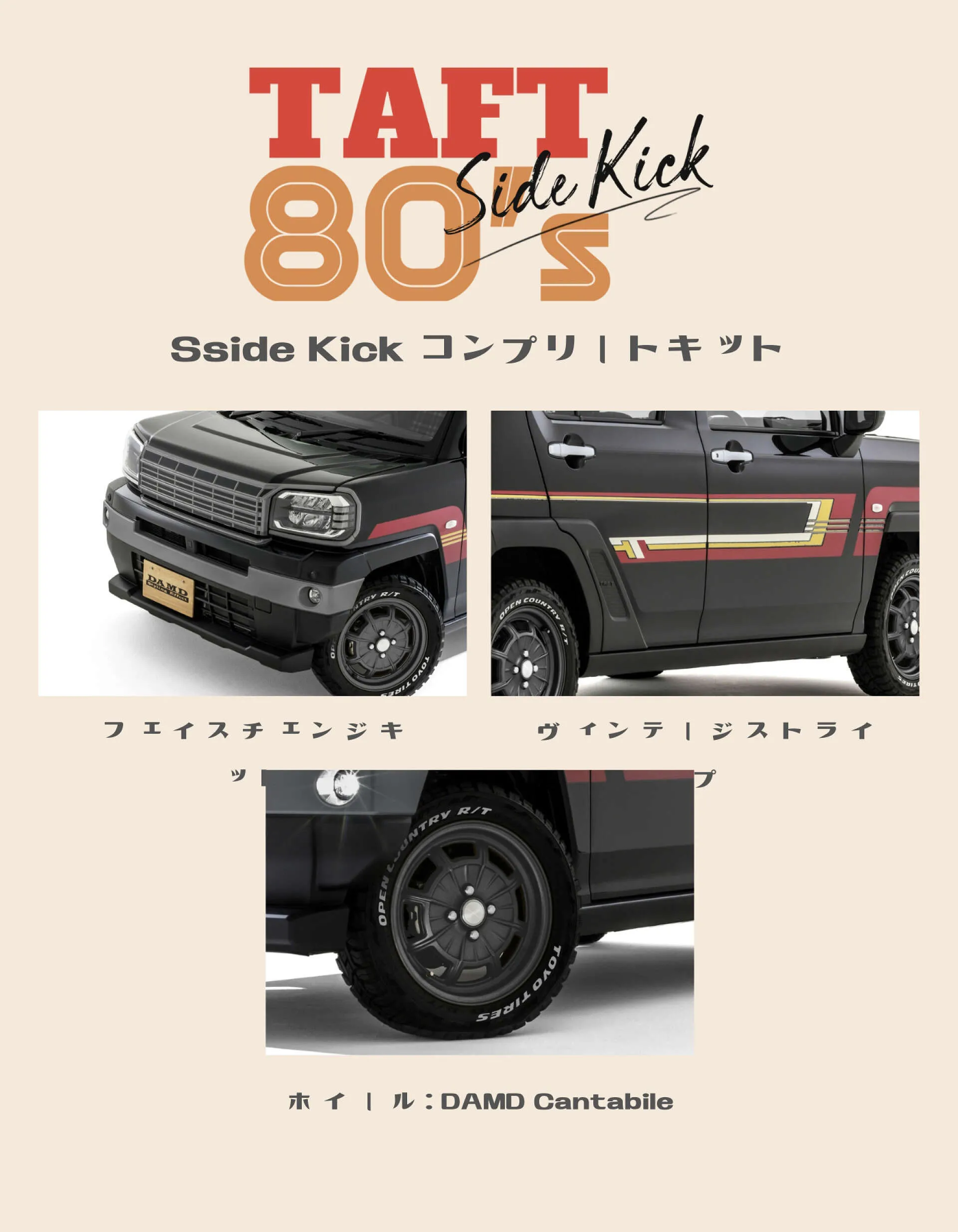 四角いタフトをさらに四角く！？ タフなアウトドアギア感たっぷりなDAMD「タフト littleD.」 東京アウトドアショー2022 Infoseekニュース