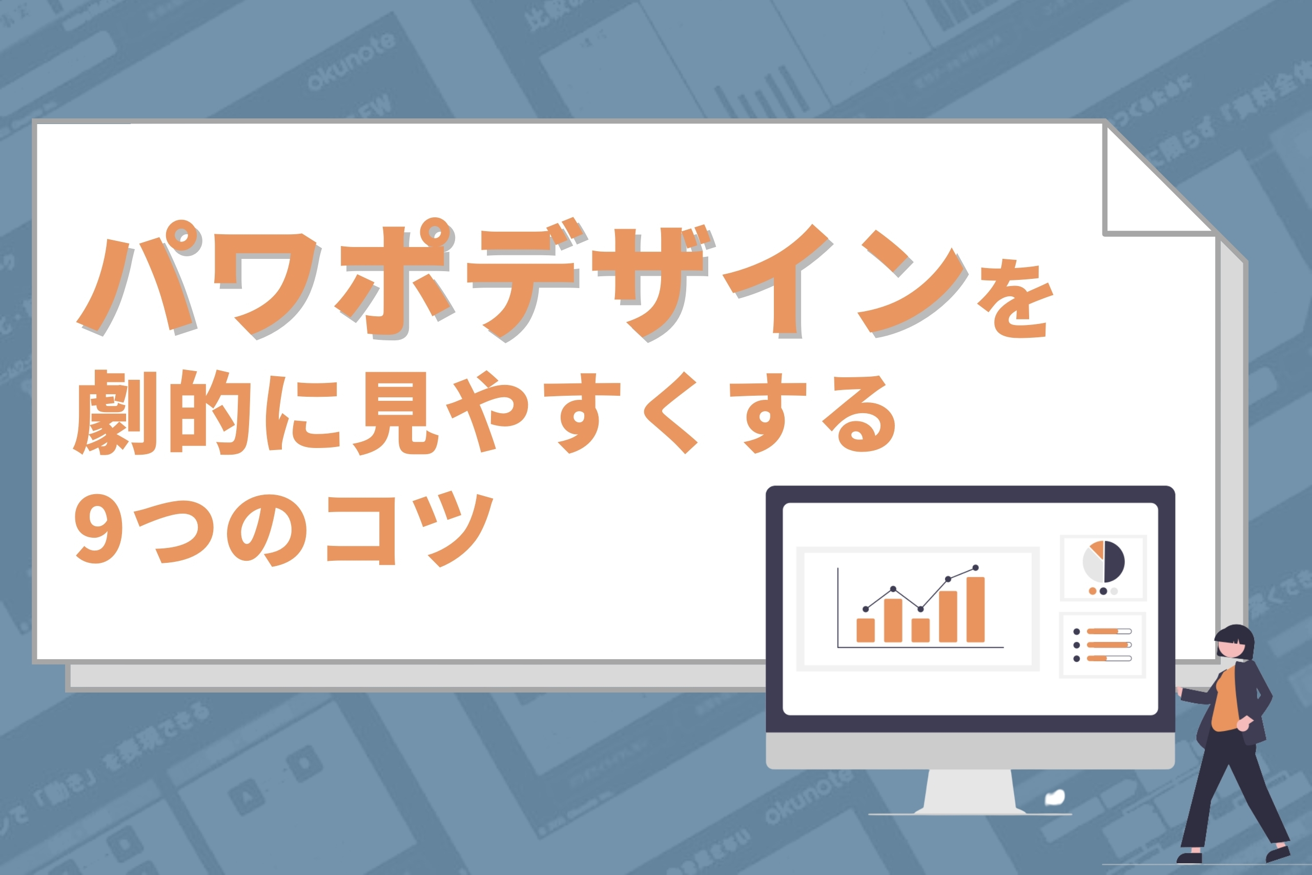 わかりやすいプレゼン資料をつくる「13＋40の法則」完全版 社内プレゼンの資料作成術ダイヤモンド・オンライン