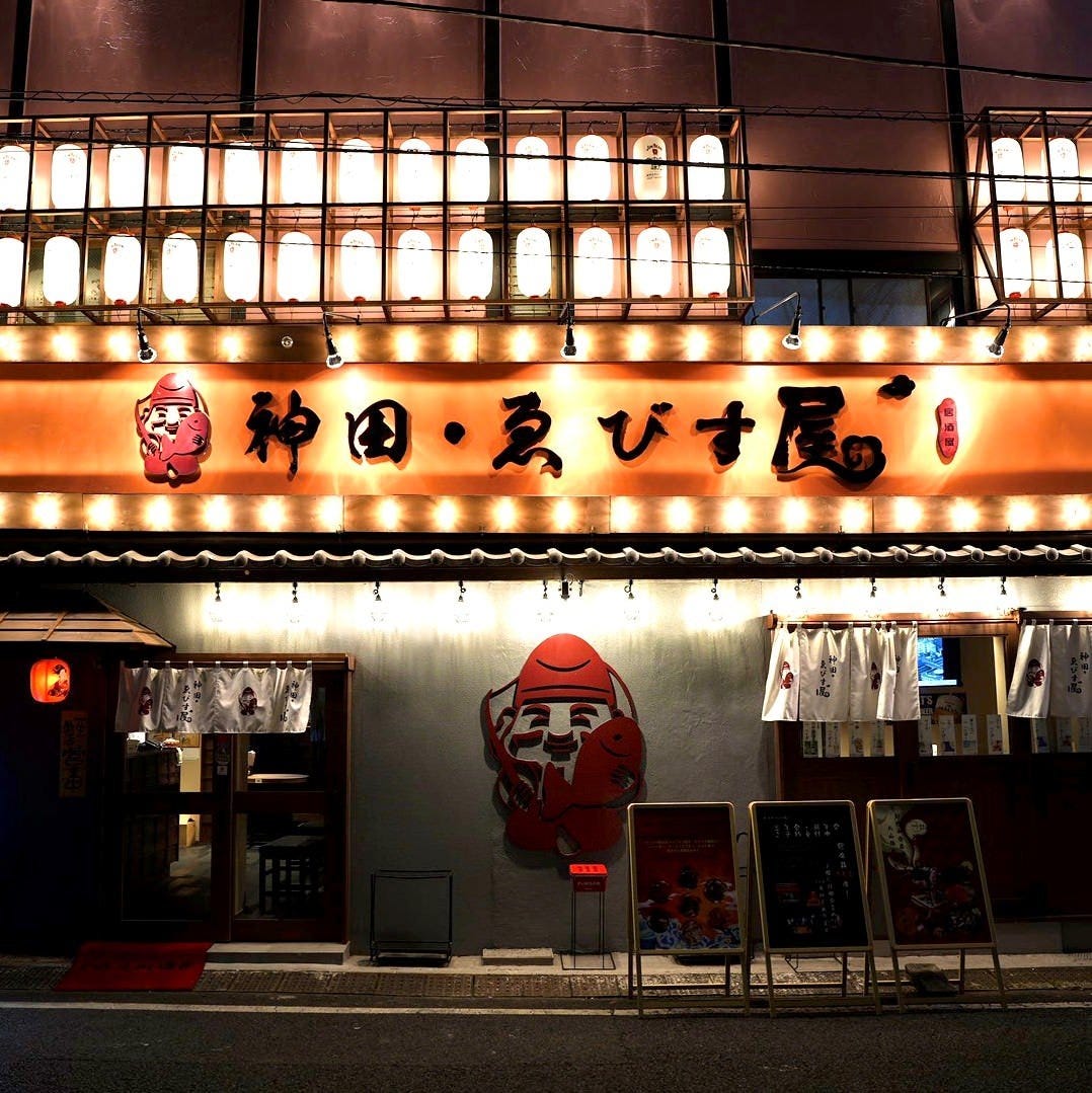 神田20人～30人の宴会におすすめ！貸切できる居酒屋5選♪個室でプライベートを楽しみたいなら貸切なび