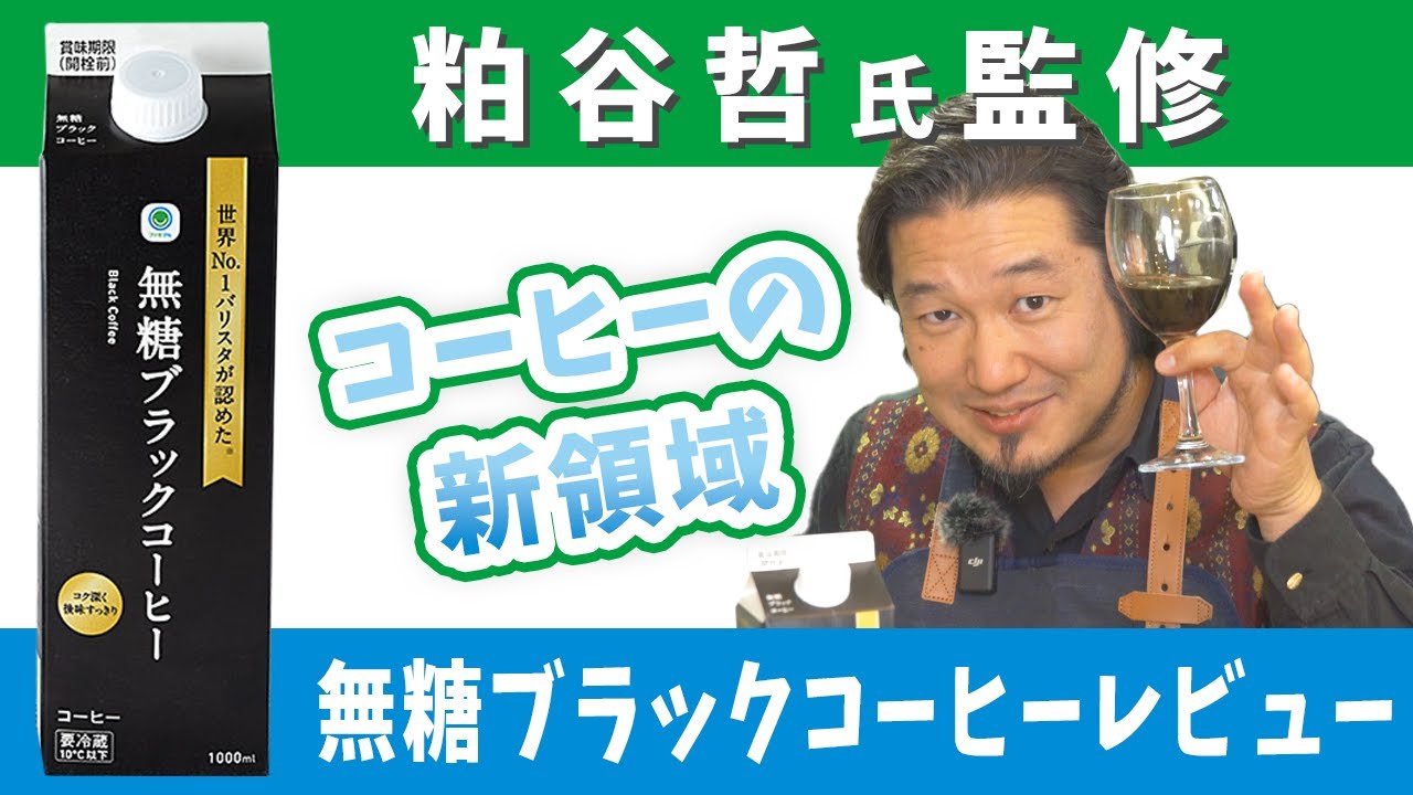 アジアで注目を集めるフルーツコーヒーがファミマルから初登場 世界No.1バリスタ粕谷哲氏監修「シトラスコーヒー」8月5日発売！～夏にぴったり、コーヒーと柑橘が織りなす爽快感のある味わい～：東京新聞× PR TIMES：東京新聞デジタル