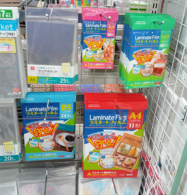 100均ダイソーのアイロン不要ラミネートフィルムで本の栞DIY♪100均探偵団