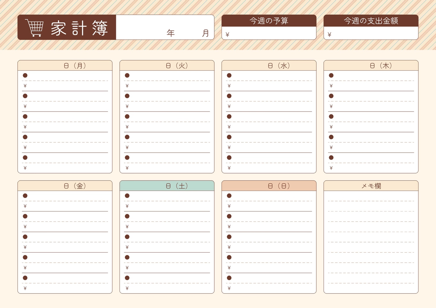 インスタで大人気 無料の手書き家計簿テンプレート『1カ月のスケジュール入り簡単家計簿』をダウンロード