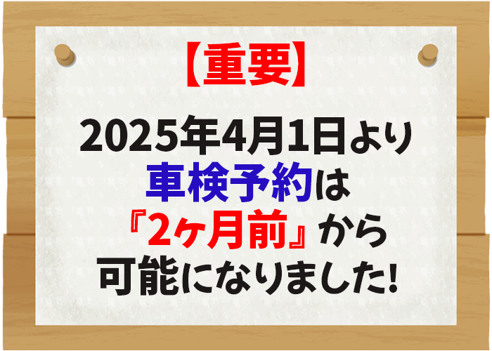 車検が義務なのはなぜ？検査項目や通らなかった場合の対処法を詳しく紹介CTN車一括査定