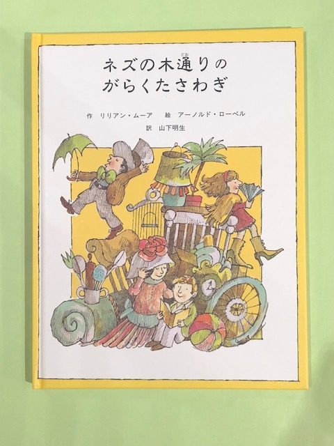 ネズの木通りのがらくたさわぎ 児童書 まとめて 52冊セット ゾロリ おしり