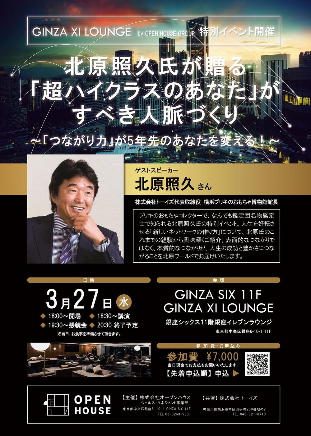 西日本ＤＸ推進フェア2025」および「ＤＸ・ＧＸによる事業・企業・社会の