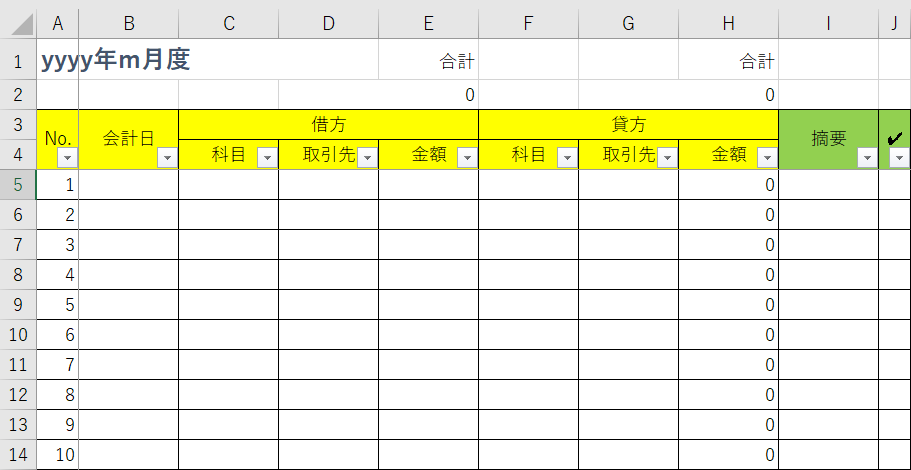 エクセル家計簿にマクロを設定してみた 使い方と作り方を徹底解析マメBlog