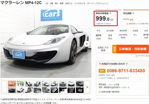 マクラーレン GTの価格・新型情報・グレード諸元 価格.com