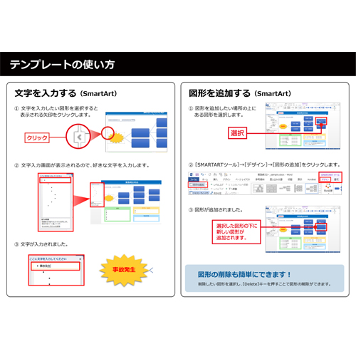 無料で使えるフローチャートテンプレートおすすめ