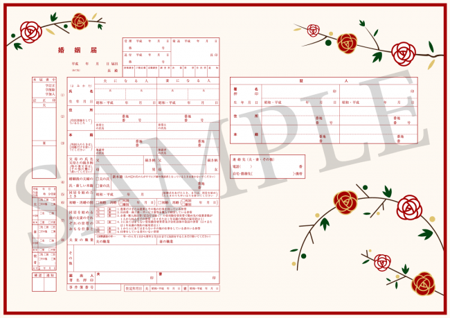 平成最後のお正月に入籍予定のカップルへ！新年にぴったりな和風デザインの婚姻届12選株式会社メイションのプレスリリース