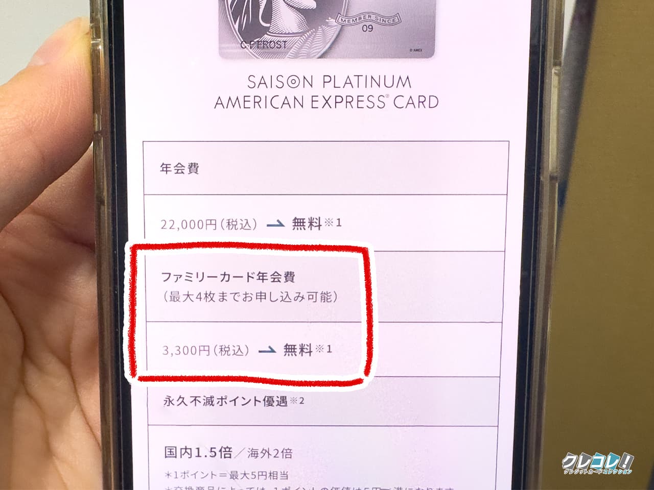 旅好き必携 セゾンプラチナアメックスの特典は旅行系が充実 マイル還元 ホテル優待クレ探