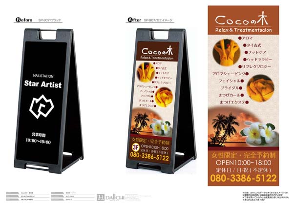 看板 両面印刷加工込みデータ入稿無料 屋外用 立て看板 おしゃれ スタンド看板 店舗サインボード 看板 店舗 サロン ネイル ヘアサロン オフィスロゴマーク サロン看板 フルカラー おしゃれ 短納期 sts-m30