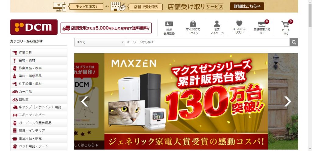 買い時の家電も紹介 年末セールと初売り どっちがお得? 傾向と対策を店員が解説 - 白物家電ブログ