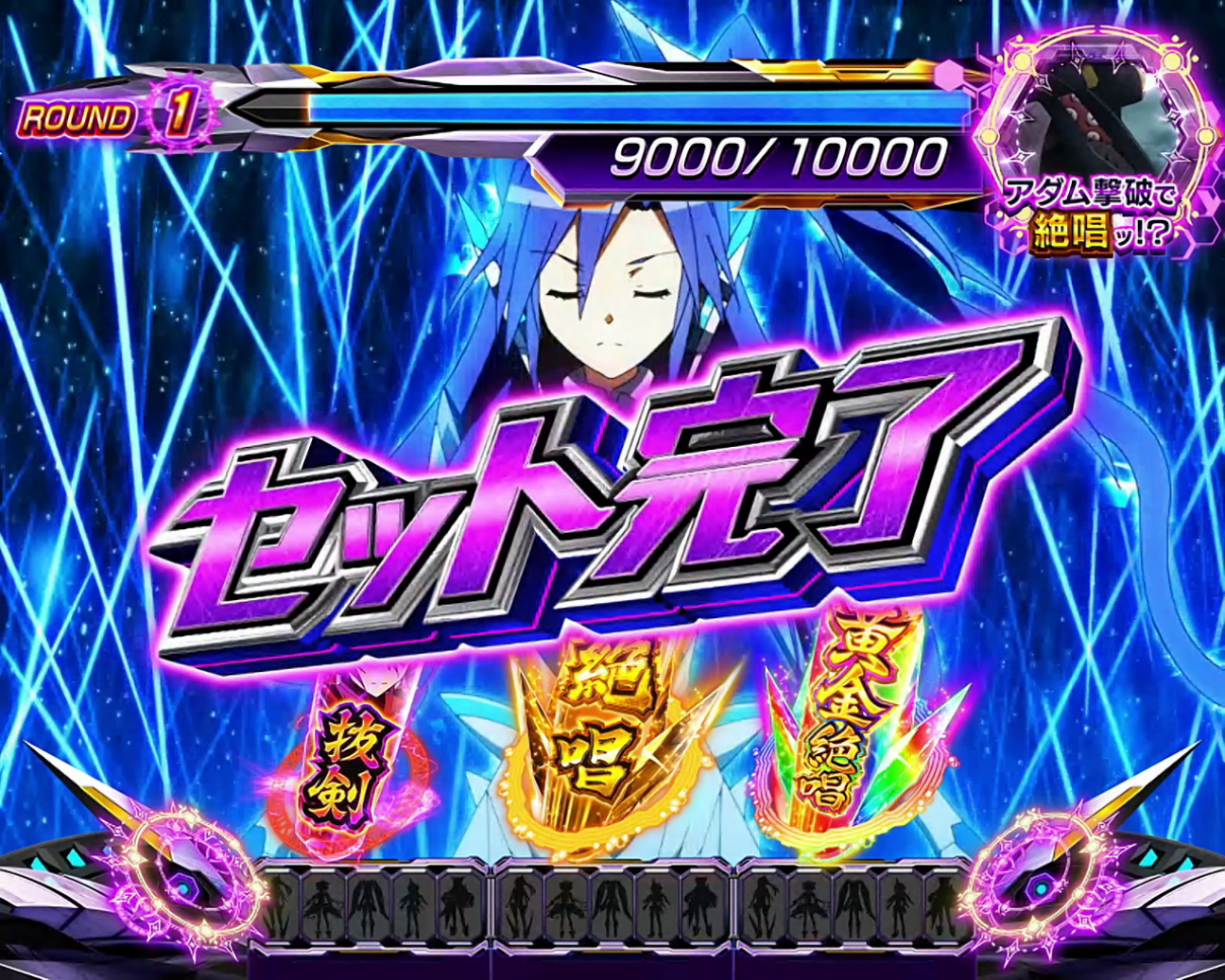 パチスロ 戦姫絶唱シンフォギア 勇気の歌 スロット新台 解析・スペック・打ち方・設定判別・導入日・ゲーム性・天井まとめ