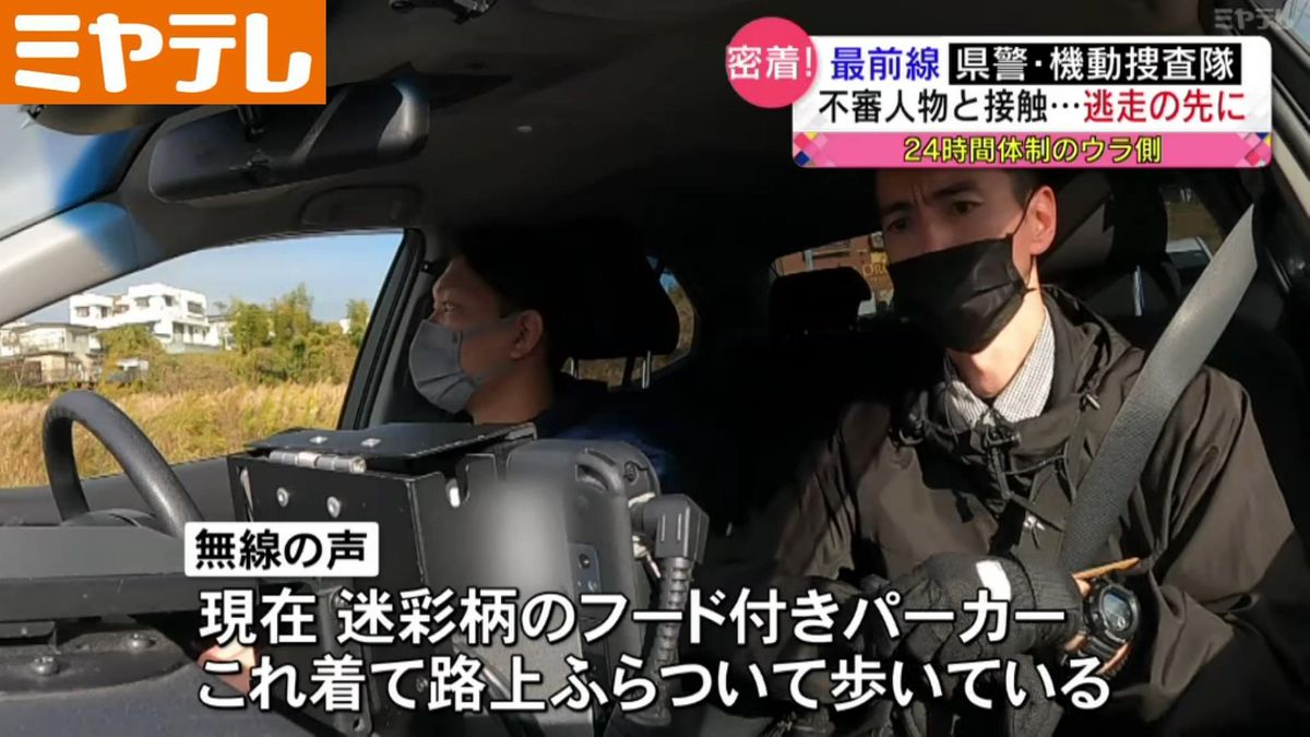 愛媛県警察警察Q&A