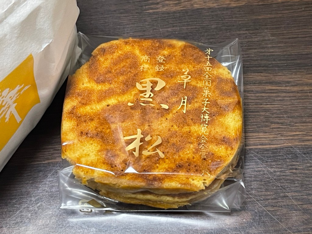 東十条 草月 の黒松は、まさにどら焼きの理想形！とにかく美味しい東京三大どら焼き - 美味しいものを少しだけ