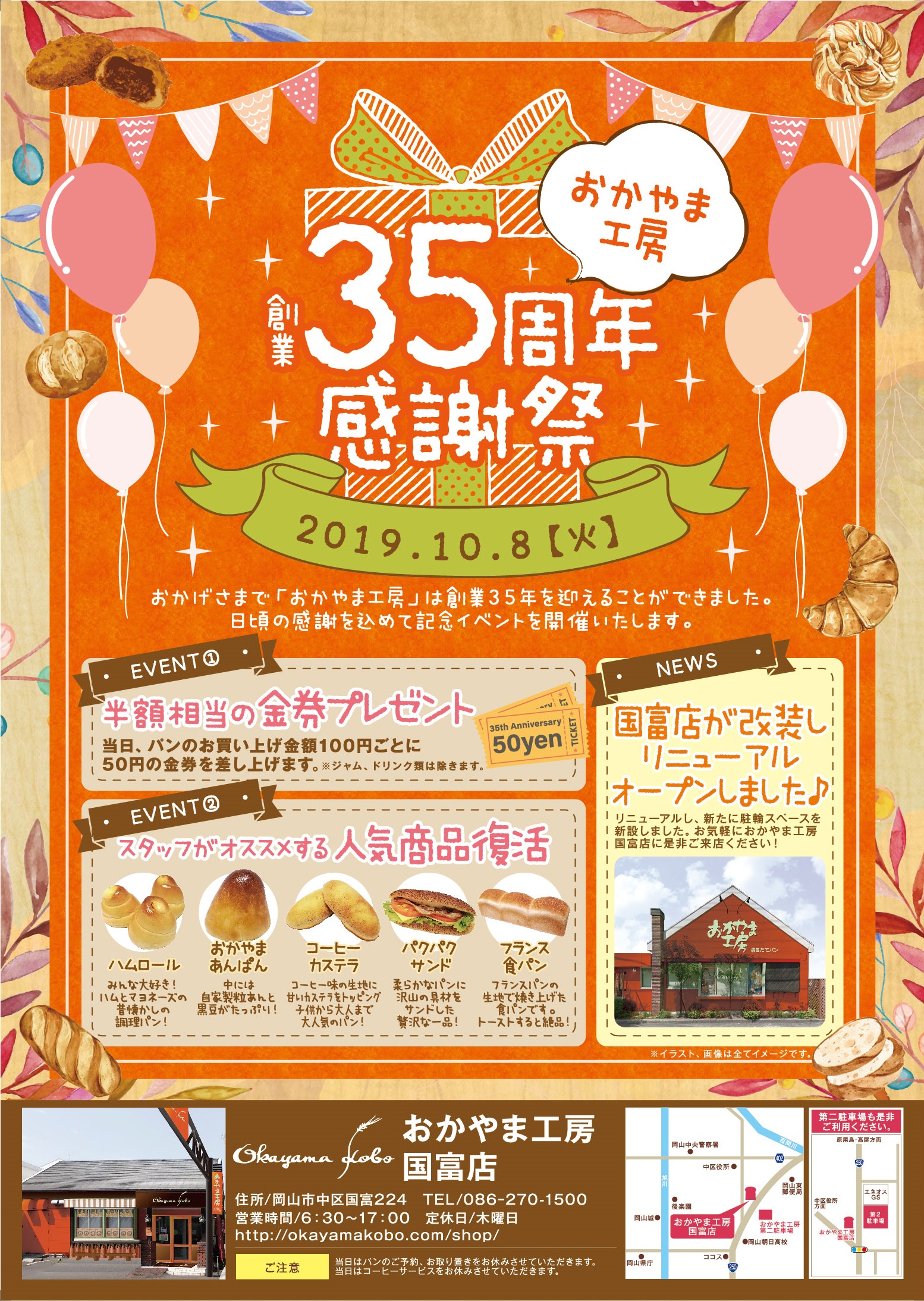 楽天市場 創業祭 ポスターの通販