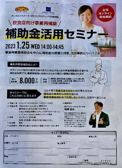 内装はテンポスで！ つぶやき│テンポスアキバブログ│テンポスホールディングス