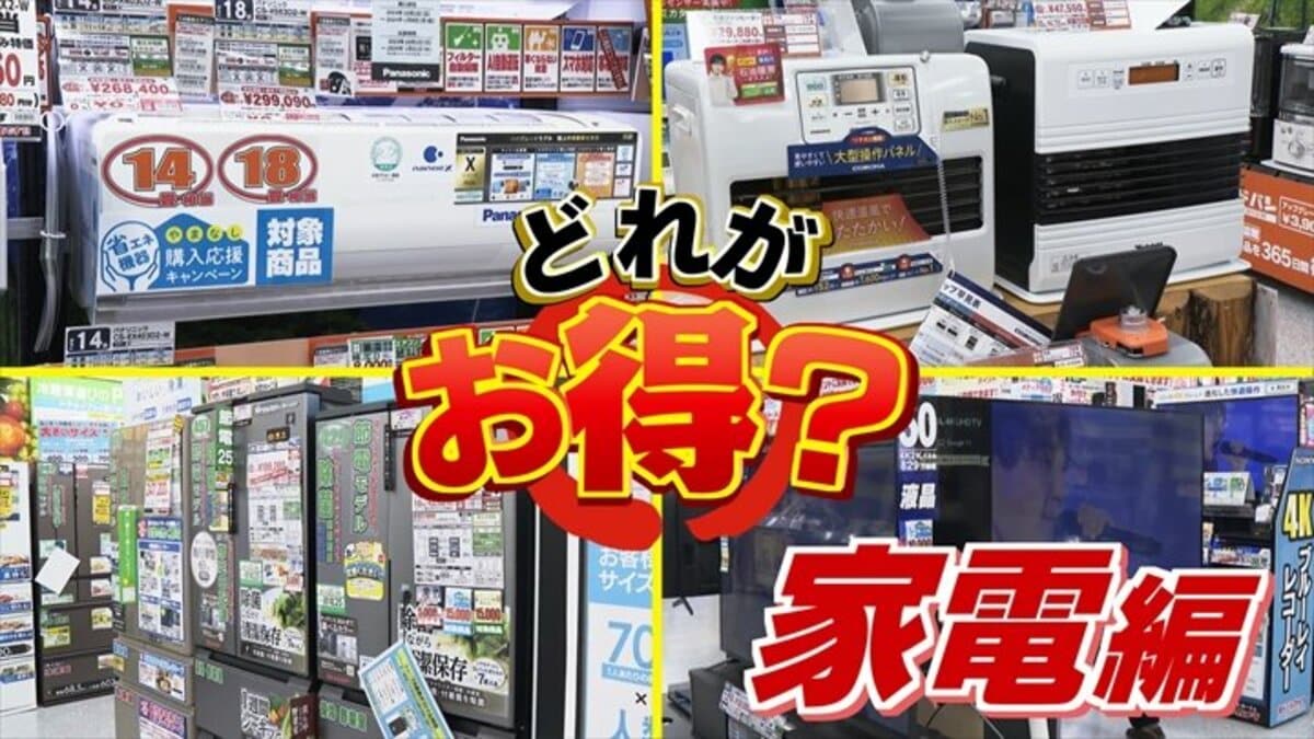 家電が安い時期はいつ？家電の種類ごとにお得な購入時期を徹底解説します – ポイ活スタイルポイ活ならワラウ – ポイントサイト