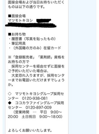 マツモトキヨシ matsukiyoLAB仲宿店のアルバイト・バイト求人情報 タウンワーク でバイトやパートのお仕事探し