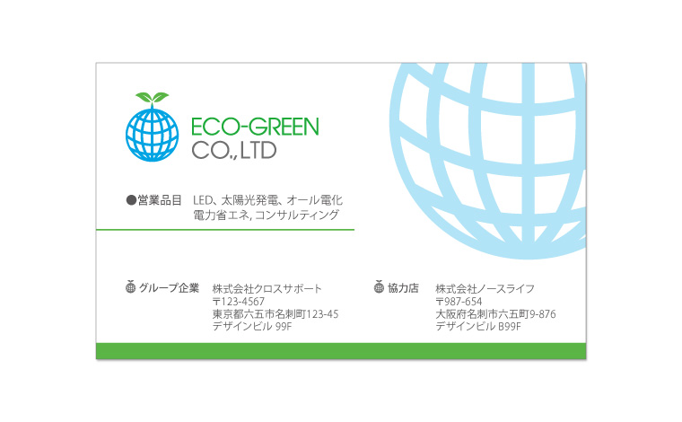 グループ企業3社共通イメージの名刺デザイン」へのkishida5678さんの提案 No.1