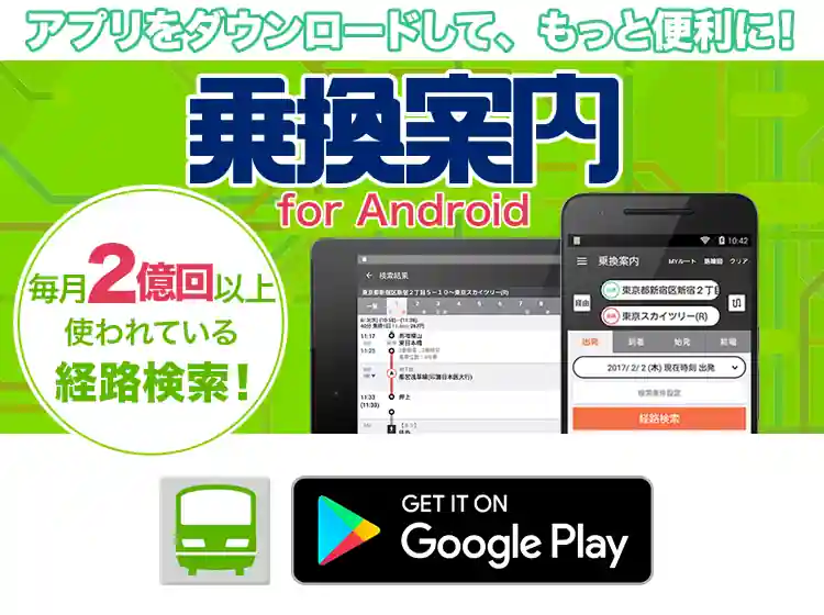 青砥駅 時刻表一覧 - Yahoo!路線情報