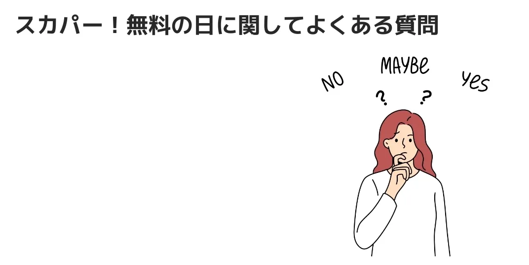 スカパー CS を無料で視聴する方法・裏技まとめ 2025年最新版BB Live