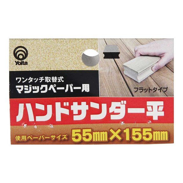 ハンドサンダーR革道具MIYAZO